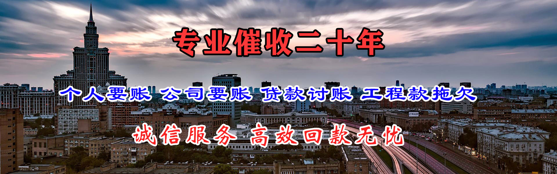 三门收债公司